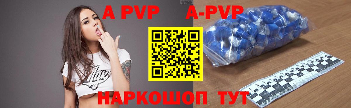 APVP крисы CK  Вход с VPN  APVP кристаллы  Выборг 