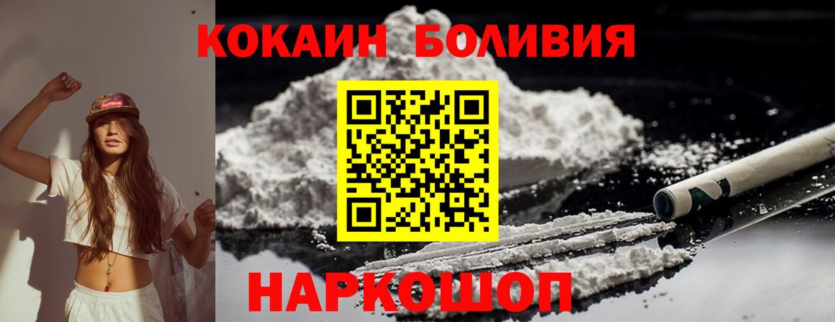 КОКАИН Боливия  COCAIN Колумбийский  где можно купить наркотик  COCAIN  Вход с VPN  Выборг 