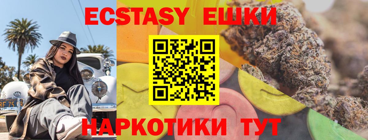 Ecstasy mix  Ecstasy  Экстази VHQ  Выборг  Вход с VPN 