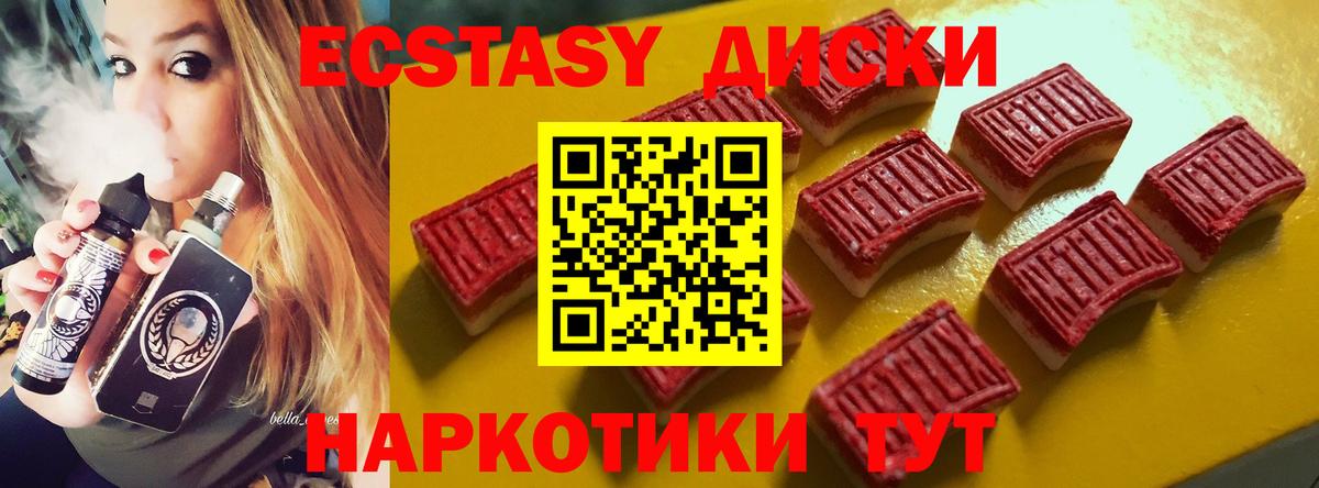 Ecstasy 250 мг Выборг