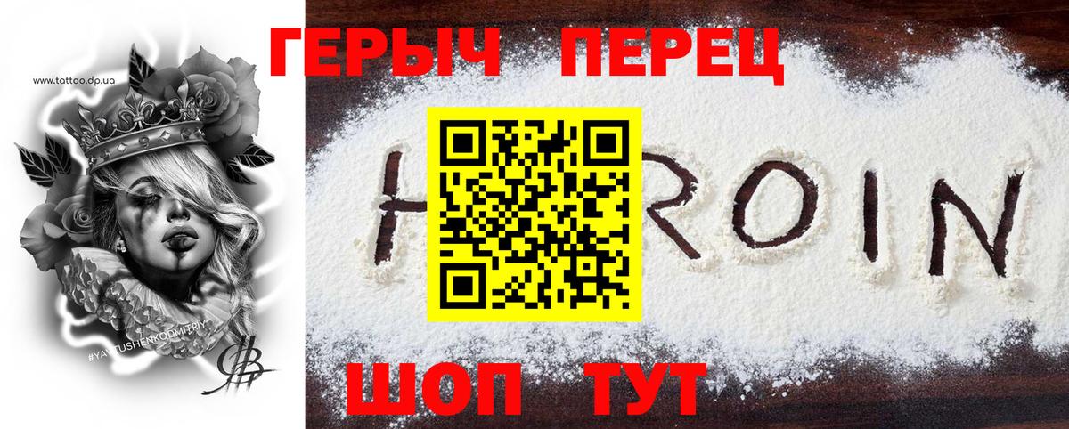 Героин герыч  ГЕРОИН  Выборг  Вход с VPN 
