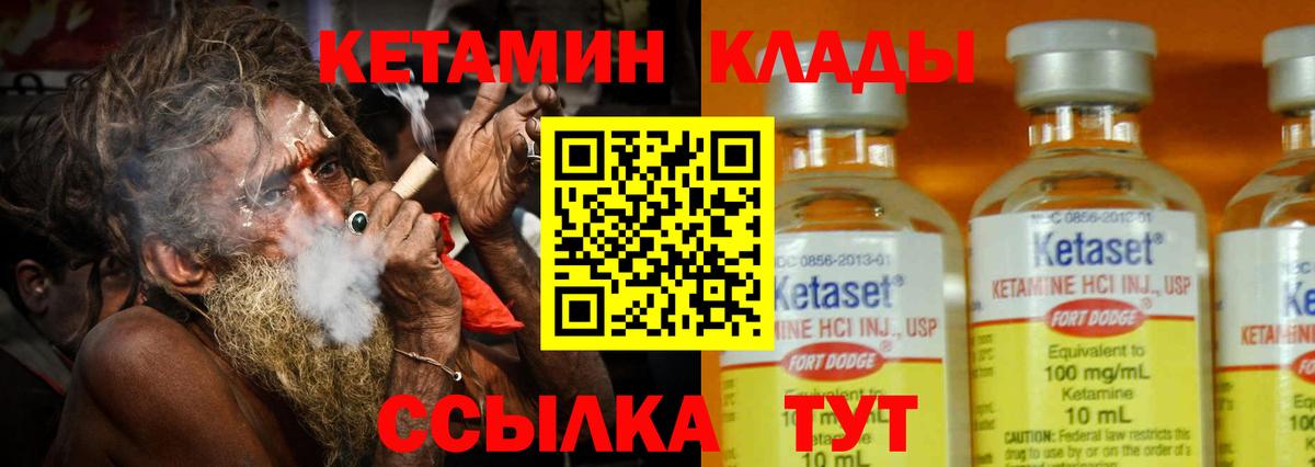 КЕТАМИН VHQ  Кетамин ketamine  Выборг  Вход с VPN 