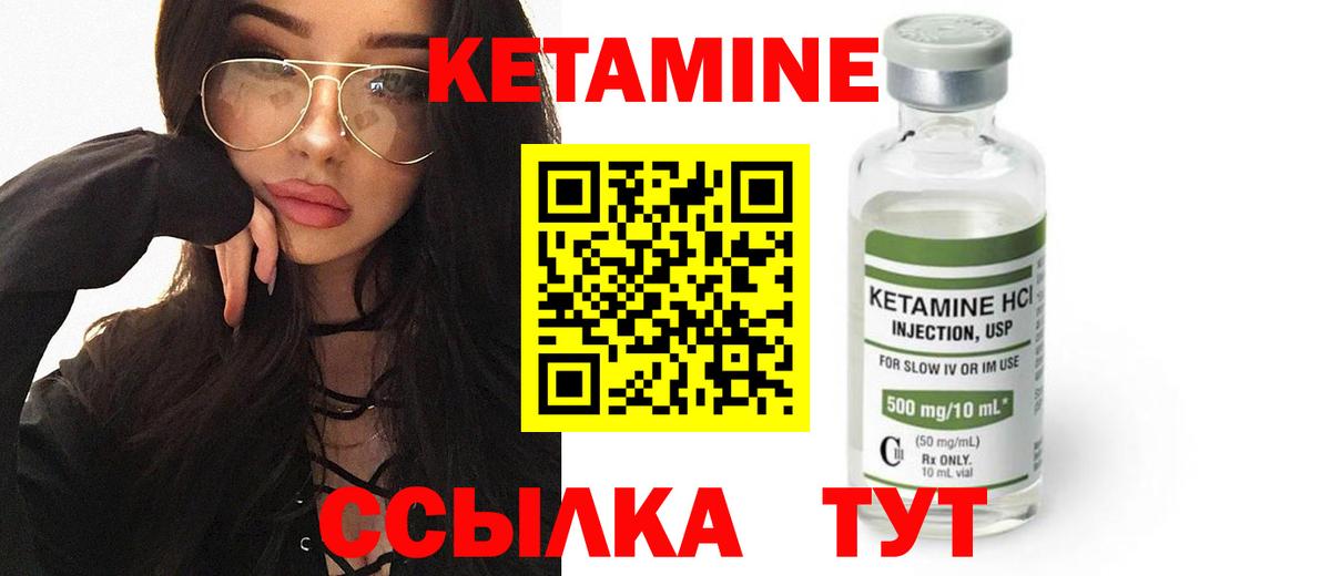 Кетамин VHQ Выборг