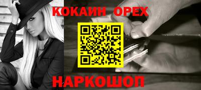 кокаин перу Апрелевка