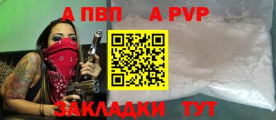 Альфа ПВП Аргун