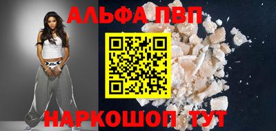Альфа ПВП Аргун