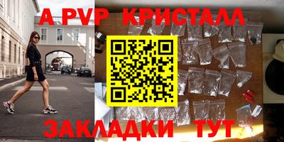 дживик Апшеронск