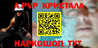 Альфа ПВП Аргун