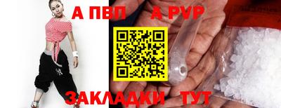 Альфа ПВП Аргун