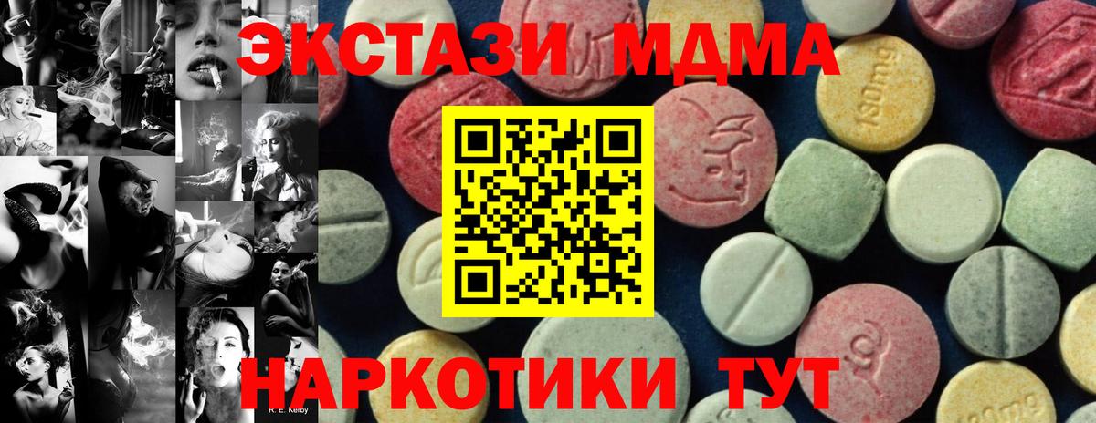 MDMA молли  Вход с VPN  Выборг 