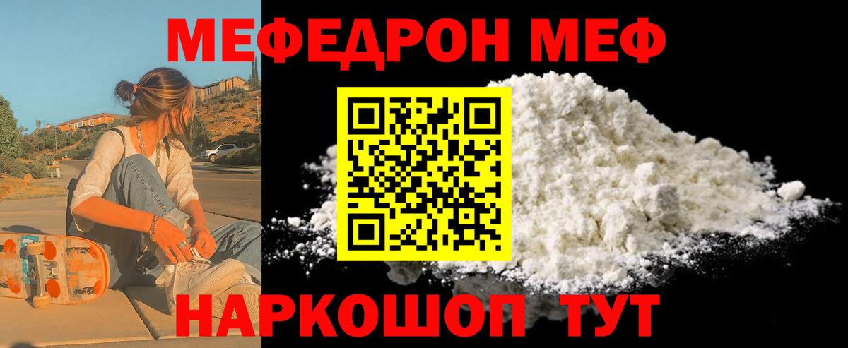 МЕФ кристаллы Выборг
