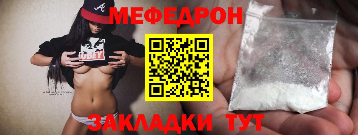 Выборг  Мефедрон мяу мяу  МЕФ  Вход с VPN 