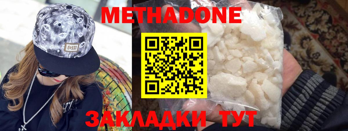 Выборг  KRAKEN ССЫЛКА  Вход с VPN  МЕТАДОН мёд  Метадон methadone 
