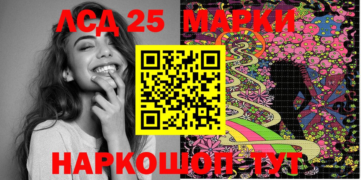 Марки 25I-NBOMe 1500мкг  Вход с VPN  Выборг 