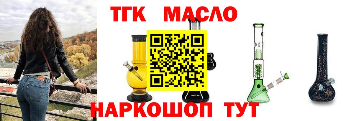 Дистиллят ТГК вейп  Вход с VPN  Выборг 